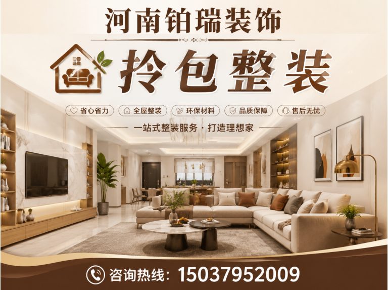 嵩县洛阳装修展示图